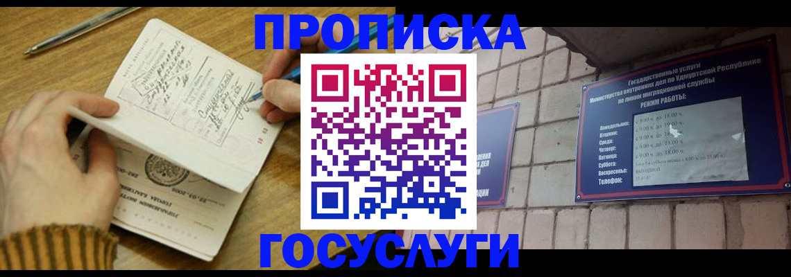 прописка иностранных граждан в Курчалом