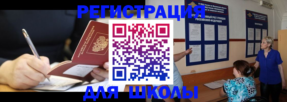 прописка для военкомата в Курчалом