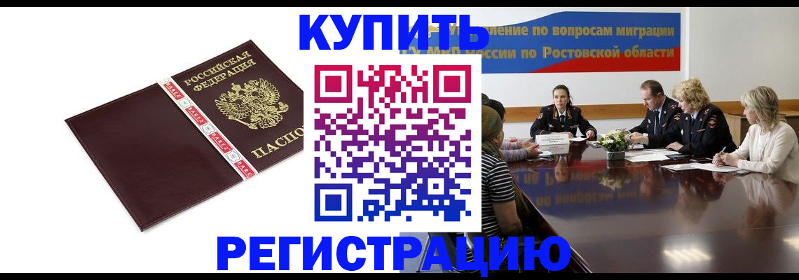 прописка 2025 в Курчалом