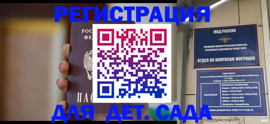 временная регистрация собственник в Курчалом