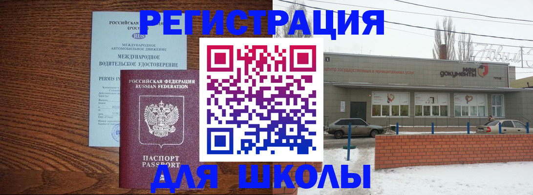 прописка в Курчалом